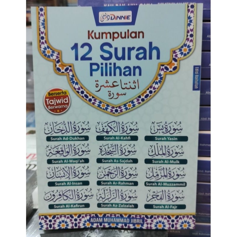 BUKU SURAH PILIHAN 12 SURAH PILIHAN Shopee Malaysia