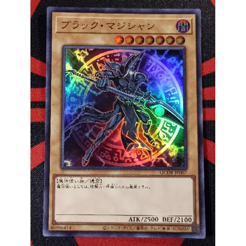 YUGIOH KONAMI QCDB JP007 Dark Magician Ultra Rare Shopee Malaysia