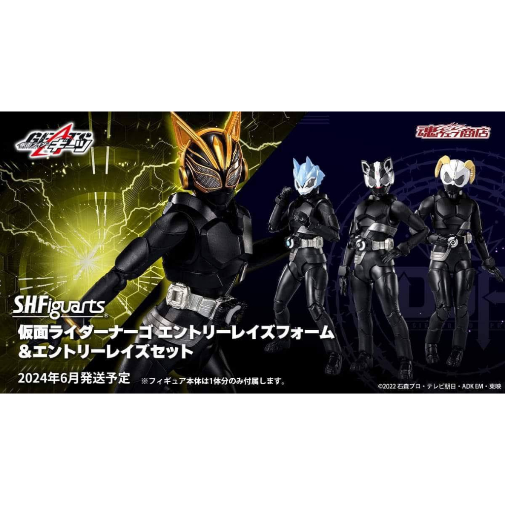 PRE ORDER S H Figuarts Kamen Rider Geast Nago Entry Raise Form Entry