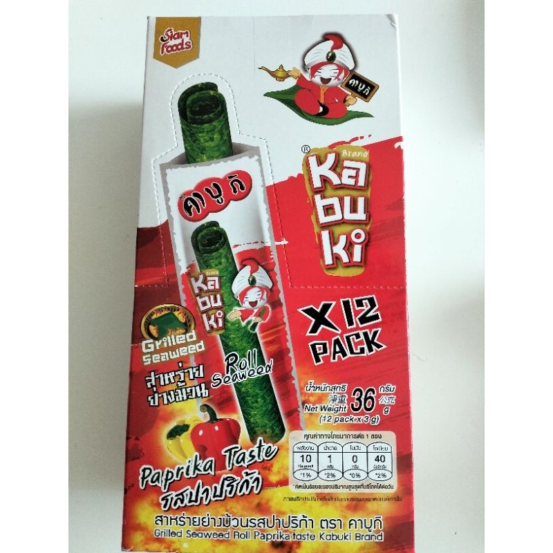 Ka Bu Ki Brand Roll Seaweed Have 2Flavor 1box 12pack 36g สาหราย