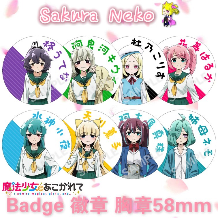 Ready Stocks Gushing over Magical Girls 梦想成为魔法少女 憧憬成为魔法少女 Anime Button