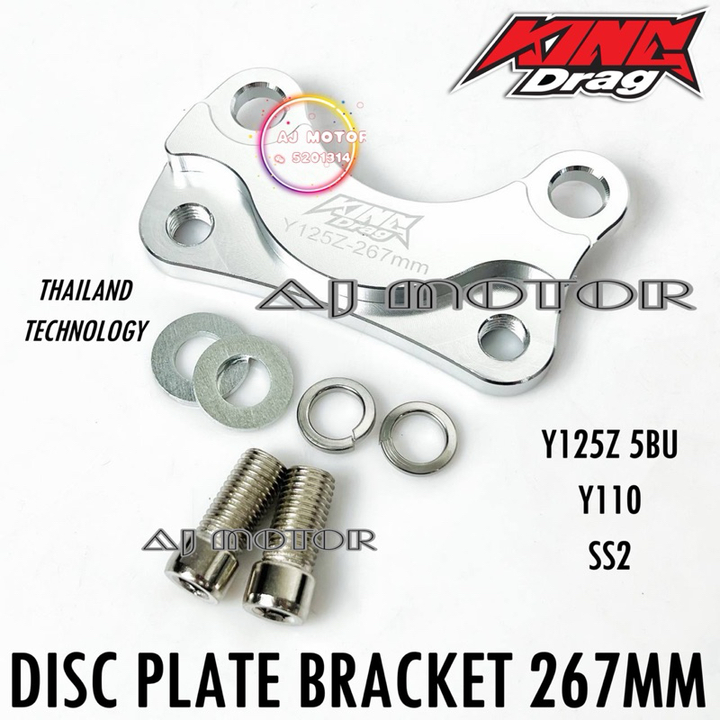 267MM FRONT DISC PLATE BRACKET YAMAHA Y125Z 5BU Y110 SS2 SS 125