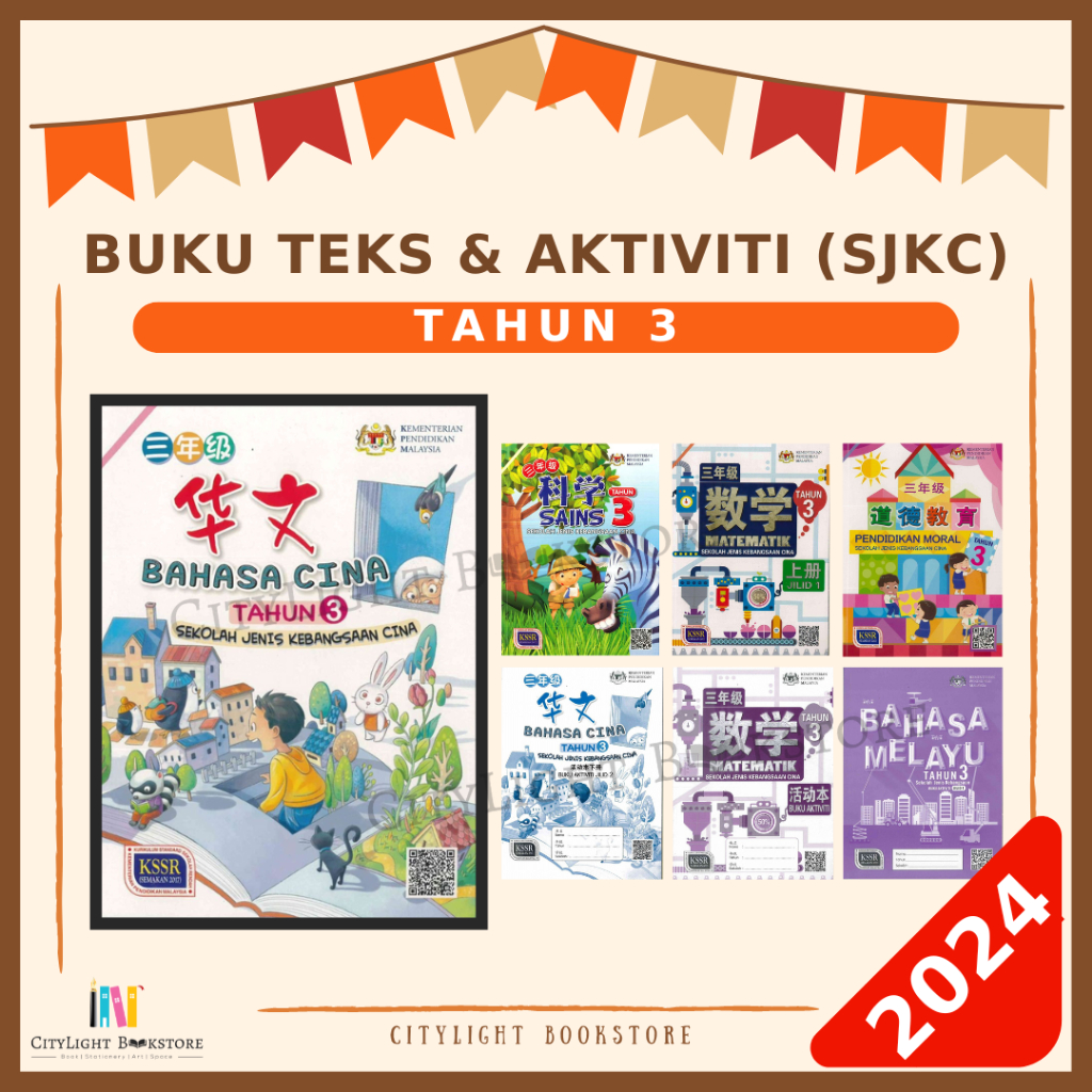 CITYLIGHT Textbook Buku Teks BT Buku Aktiviti BA Tahun 3 SJKC