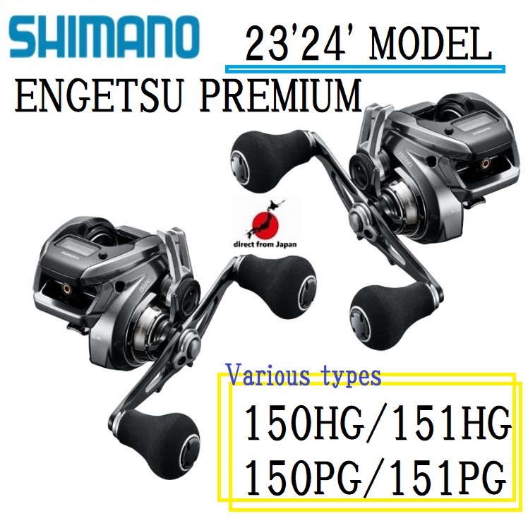 Shimano Engetsu Premium Hg Pg Various Typesfree Shipping