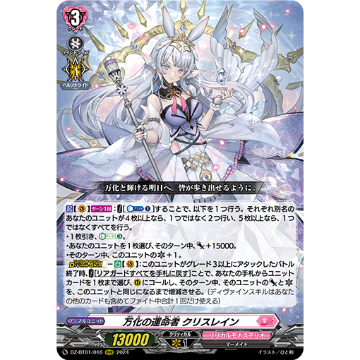 Cardfight Vanguard Dz Bt Rrr Fated One Of Ever Changing Krysrain