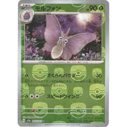 Pokemon Scarlet Violet Sv A Masterball Reverse Holo Venomoth