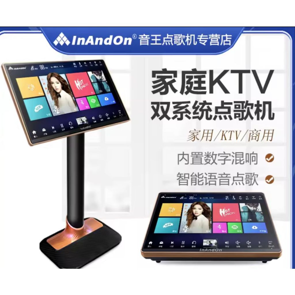 Inandon Yinwang Touch Screen Karaoke Vod Kv V Max Dual System Aio Tb