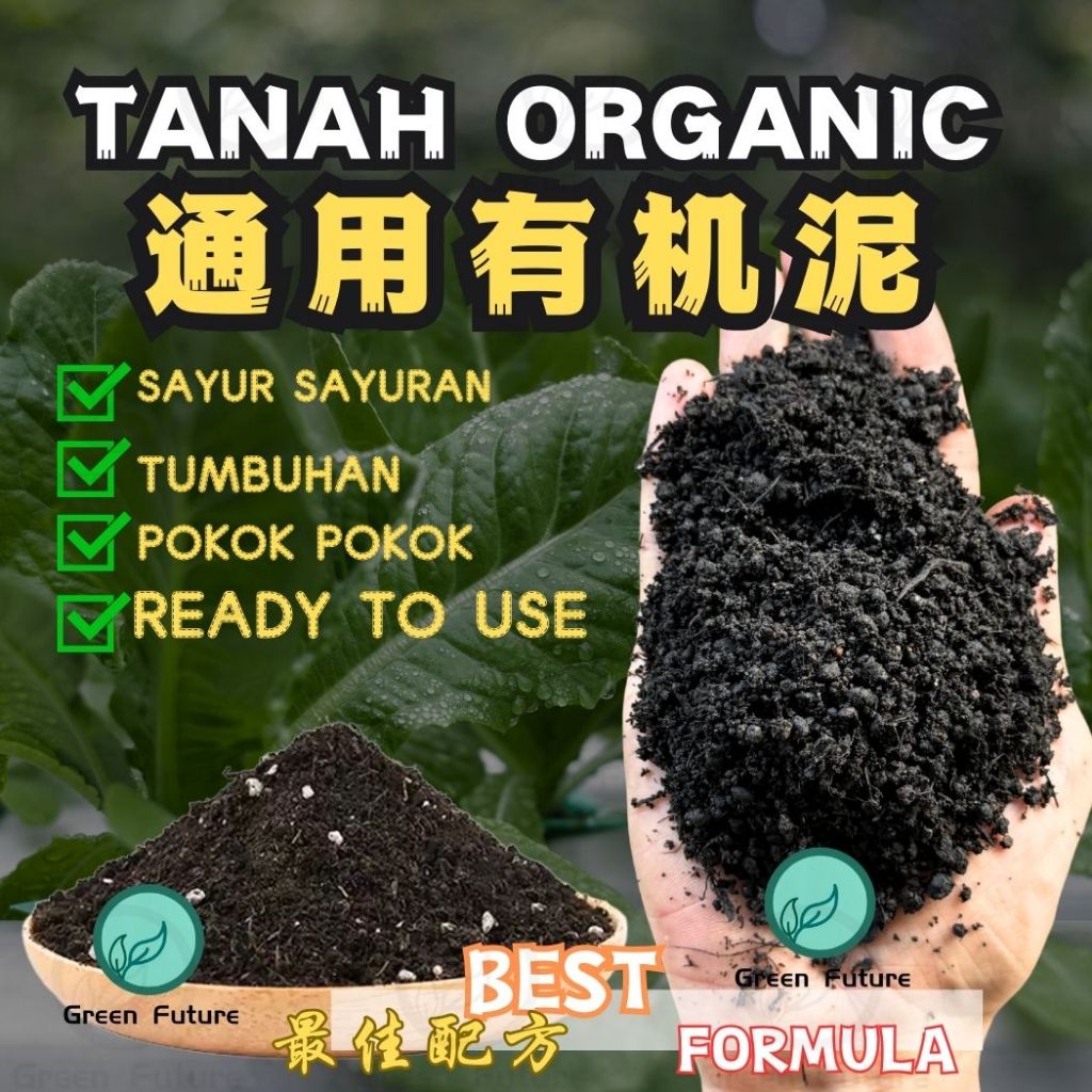 Tanah Organic Soil Tanah Hitam Organik Tanaman Pokok Bunga Sayur Kebun