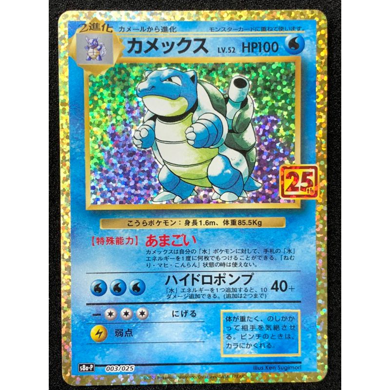 Pokemon Japanese Promo Card Pack Th Anniversary Edition