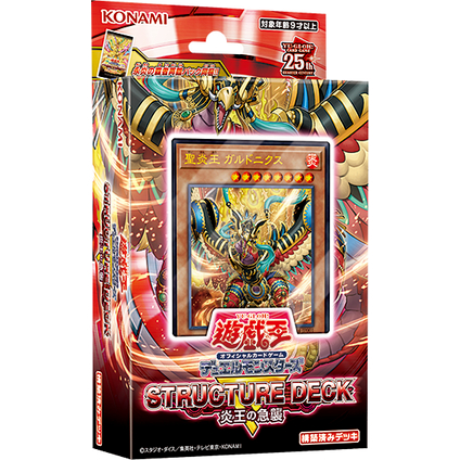 Yugioh Yugioh Sr Structure Deck R Onslaught Of The Fire Kings Sd