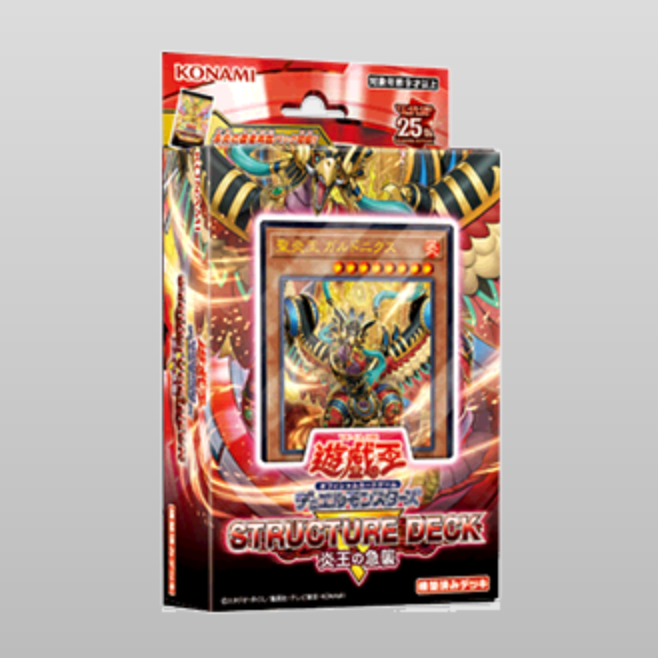 Yu Gi Oh Ocg Dm Structure Deck R Onslaught Of The Fire Kings