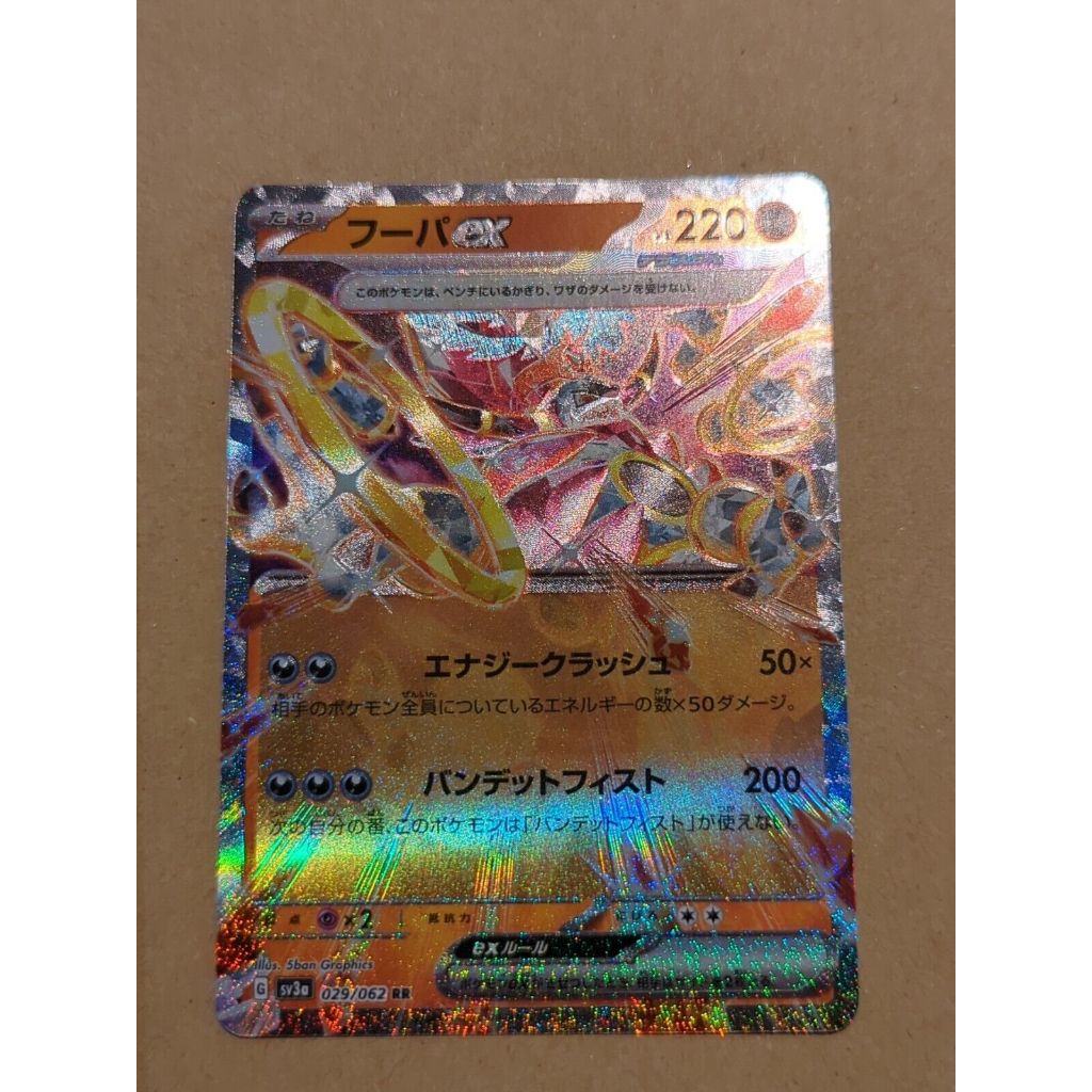 Ptcg Pokemon Card Ver Hoopa Ex Ex Sv A Rr