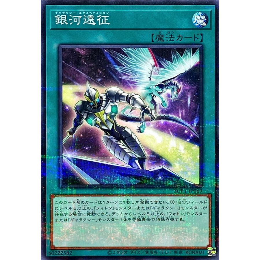 Yugioh QCCP JP064 CPF1 JP044 SUB1 JP069 Galaxy Expedition Shopee Malaysia