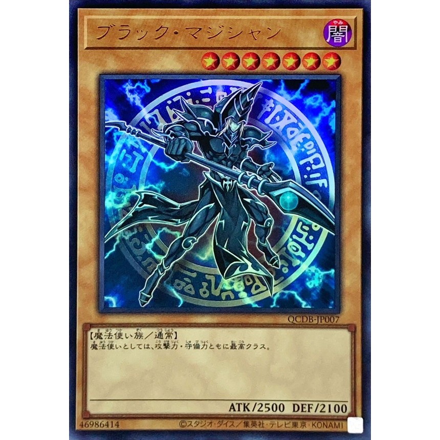 Yugioh OCG QCDB JP007 20TH JPC57 QCCU JP001 PAC1 JP004 Dark Magician