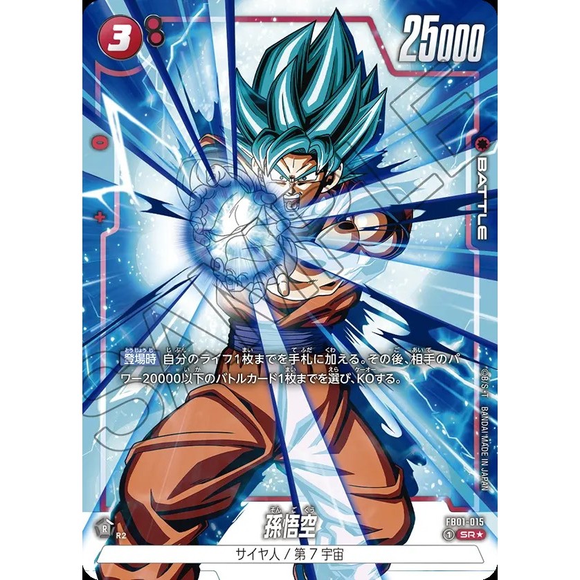 Dragon Ball SCG Fusion World FB01 AWAKENED PULSE FB01 015 SR