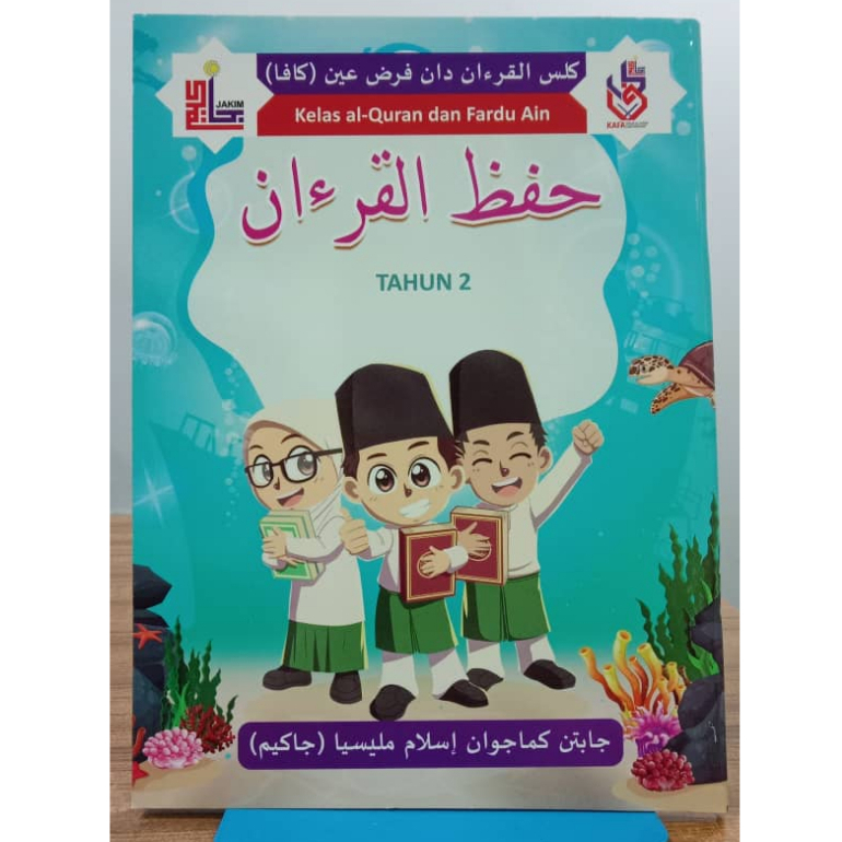 BUKU TEKS KAFA HIFZ AL QURAN TAHUN 2 Shopee Malaysia