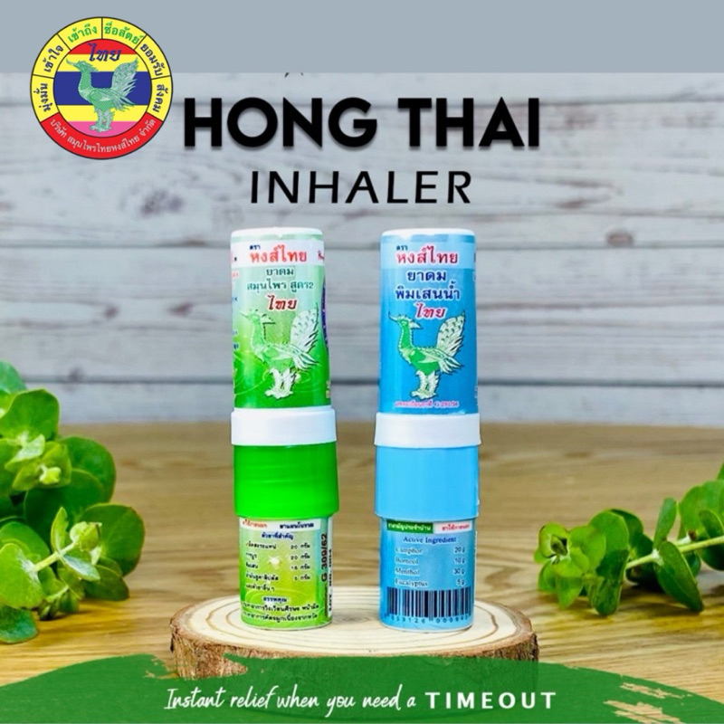 Hong Thai Herbal Inhaler Double Side Tube ORIGINAL NEW PRODUCT