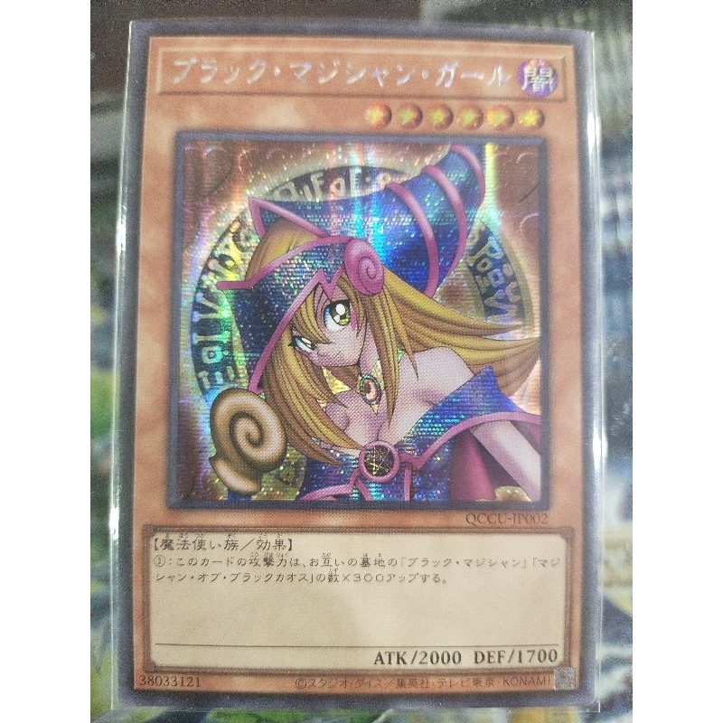 游戏王 Yugioh QCCU JP002 Dark Magician 黑魔导女孩 UTR SCR UR Shopee Malaysia