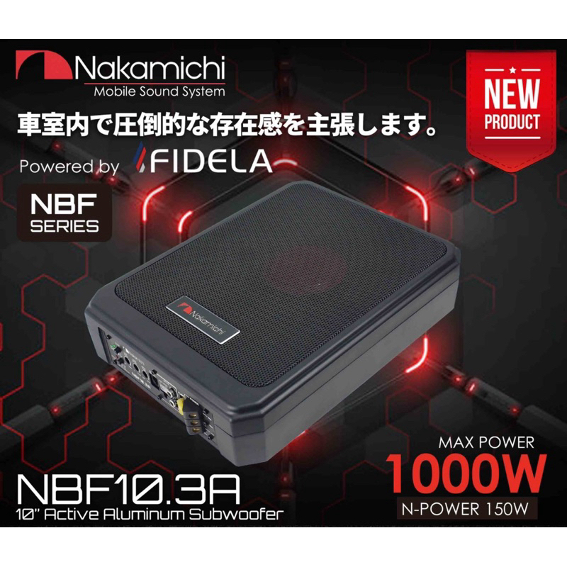 NAKAMICHI NBF 10 3A 10 INCH Active Aluminium Subwoofer Underseat Built