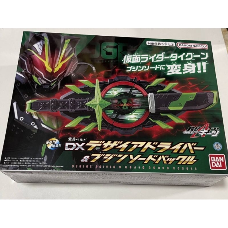 Bandai Misb Kamen Rider Geats Tycoon DX Desire Driver Bujin Sword