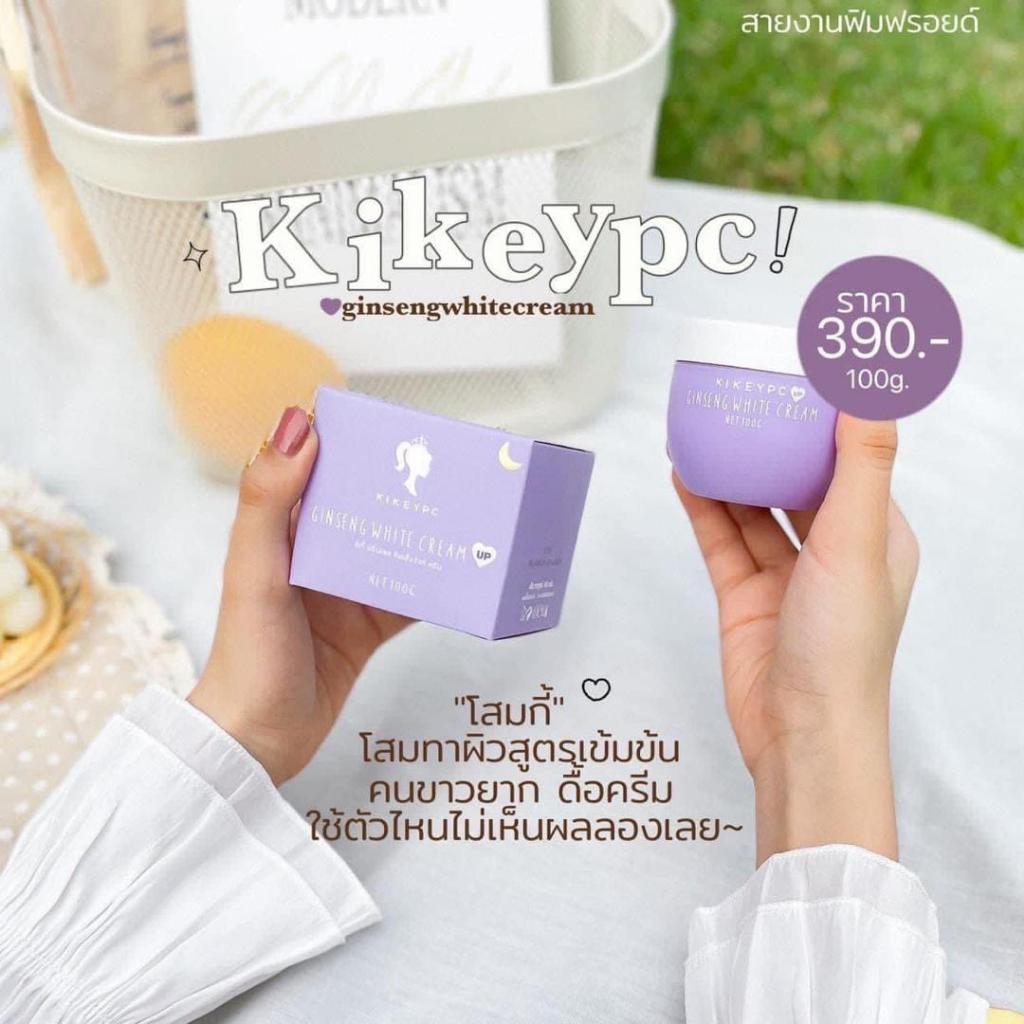 KIKEYPC GINSENG WHITE CREAM BT2U Shopee Malaysia