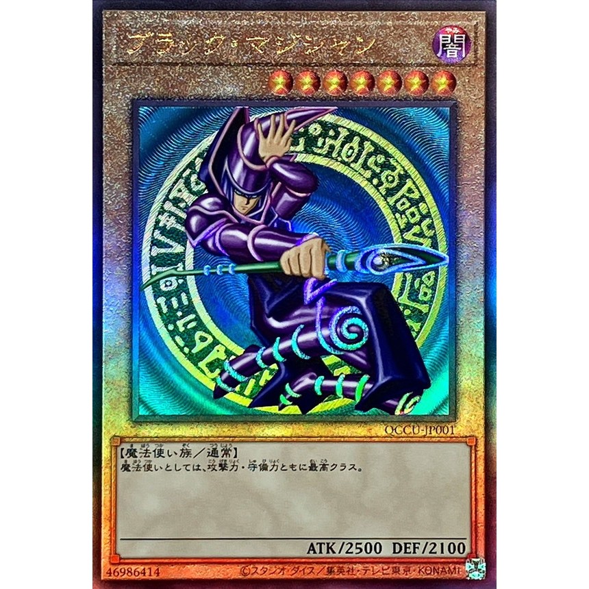 QCCU JP001 Dark Magician UTR Ultimate Rare Yugioh Yu Gi Oh Card