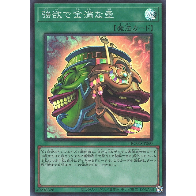 yugioh rc04 jp060 Pot of Extravagance 強欲で金満な壺 sr scr Shopee Malaysia