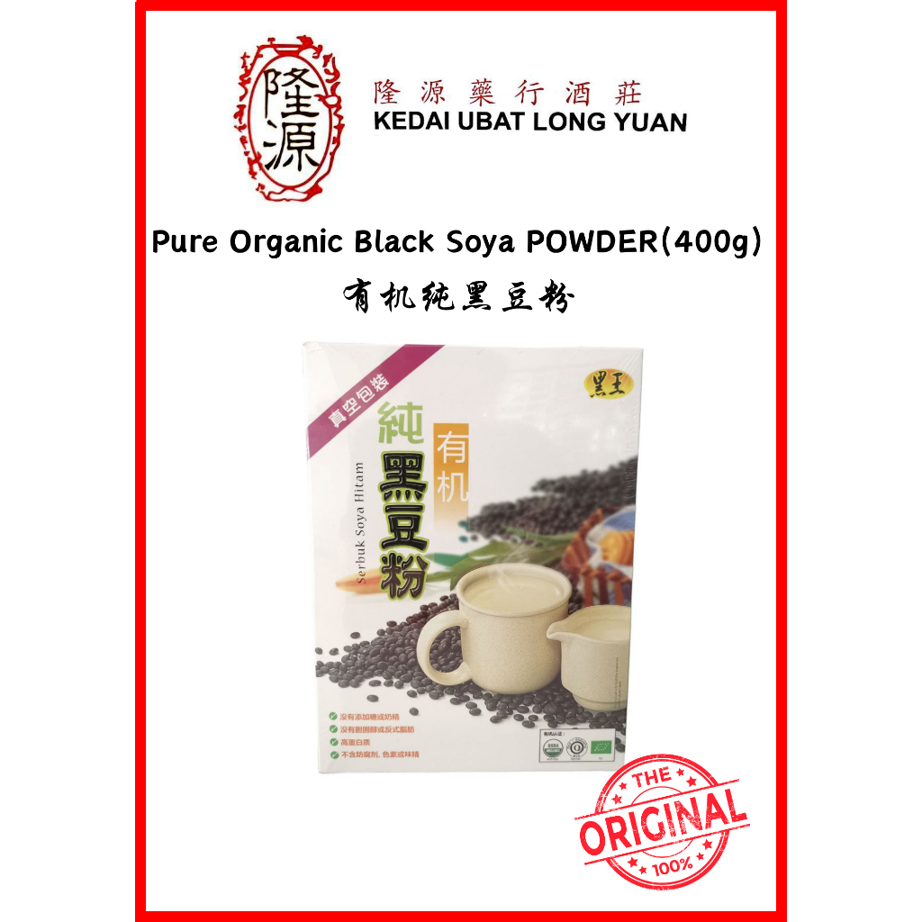 Hei Hwang Pure Organic Black Soya Powder G Serbuk Soya Hitam