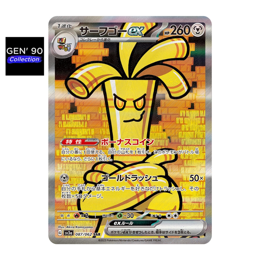 Ptcg Pokemon Card Ver Gholdengo Ex Sar Ex Sar Sv A