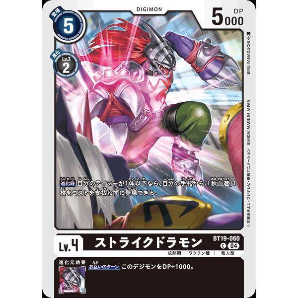 Digimon TCG BT19 Booster Xros Evolution 強襲龍獸 BT19 060 C Shopee