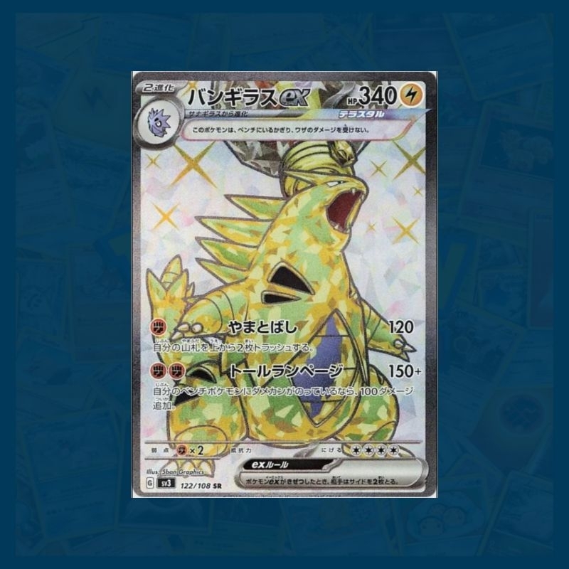 Tyranitar Ex 122 108 SR Foil Japanese Ruler Of The Black Flame I