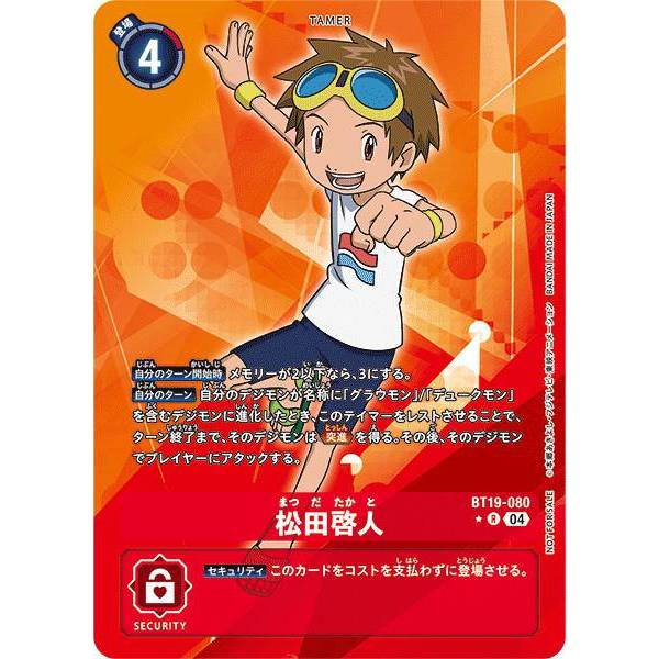 Digimon Tcg Japanese Bt Booster Xros Evolution Takato Matsuki