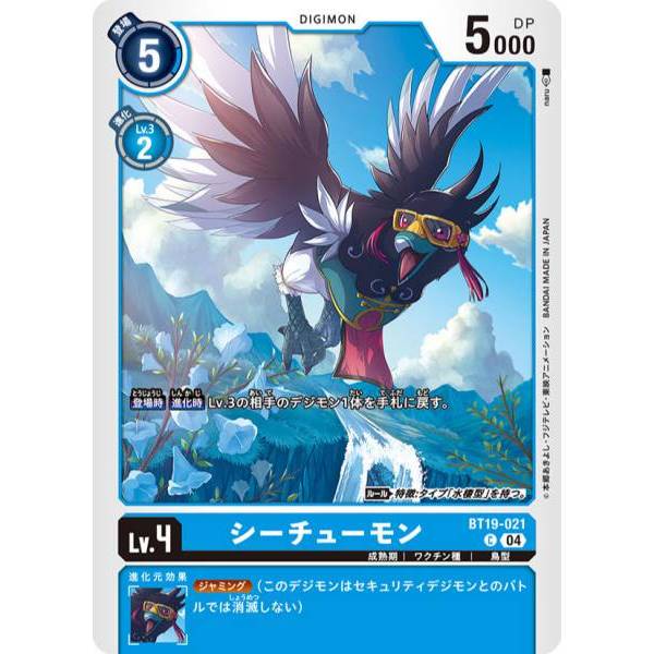 Digimon TCG BT19 Booster Xros Evolution Xiquemon 喜鵲獸 BT19 021 C