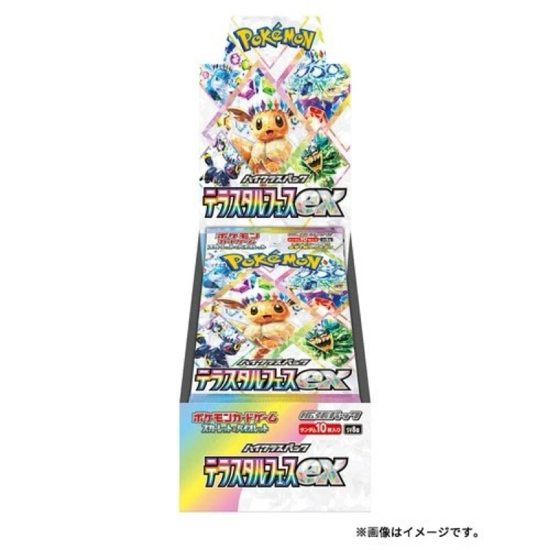 Pokemon Tcg Prismatic Evolution Booster Box Pre Order Shopee Malaysia