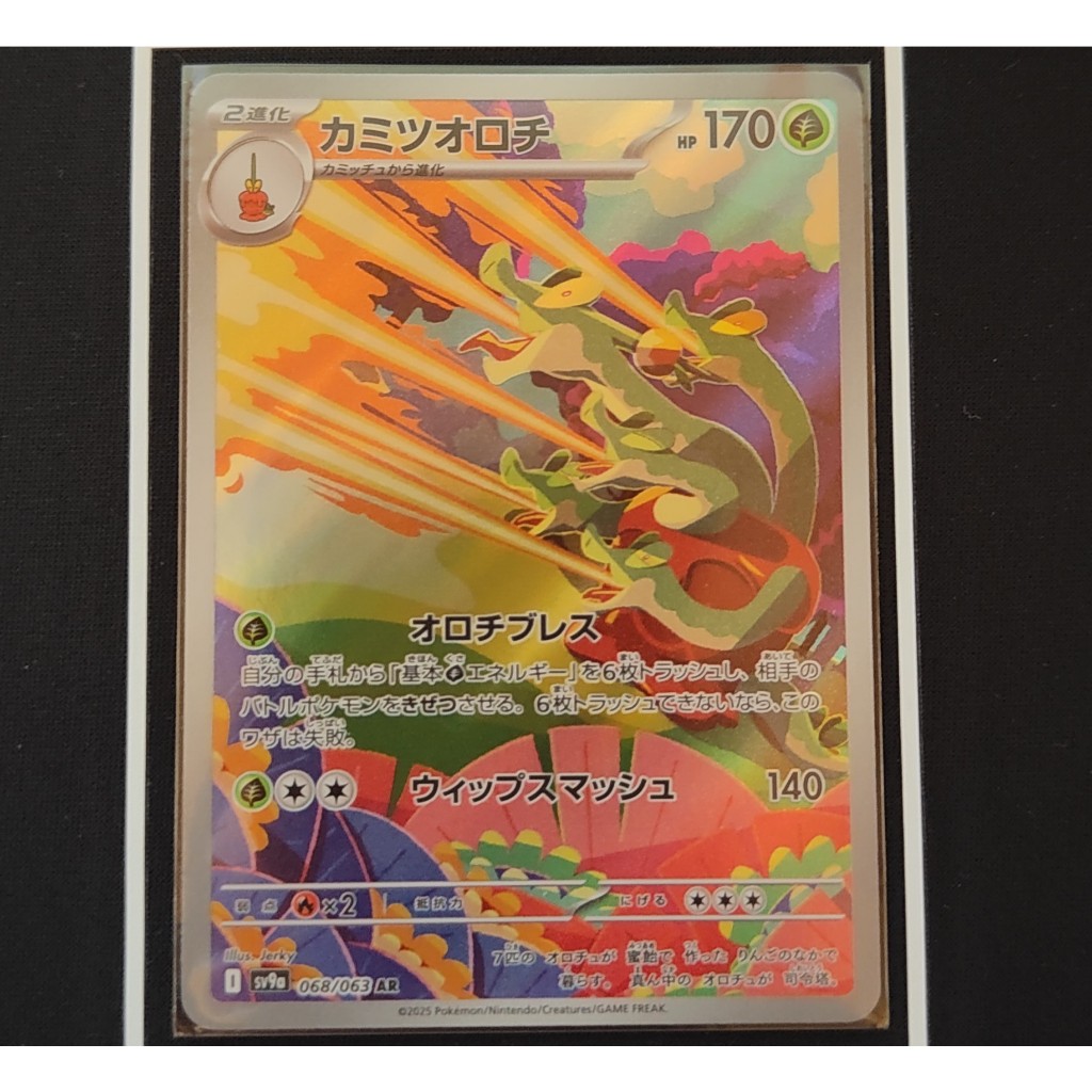 Direct From Japan Pokemon Japanese Sv A Hot Wind Arena Hydrapple Art Rare Shopee