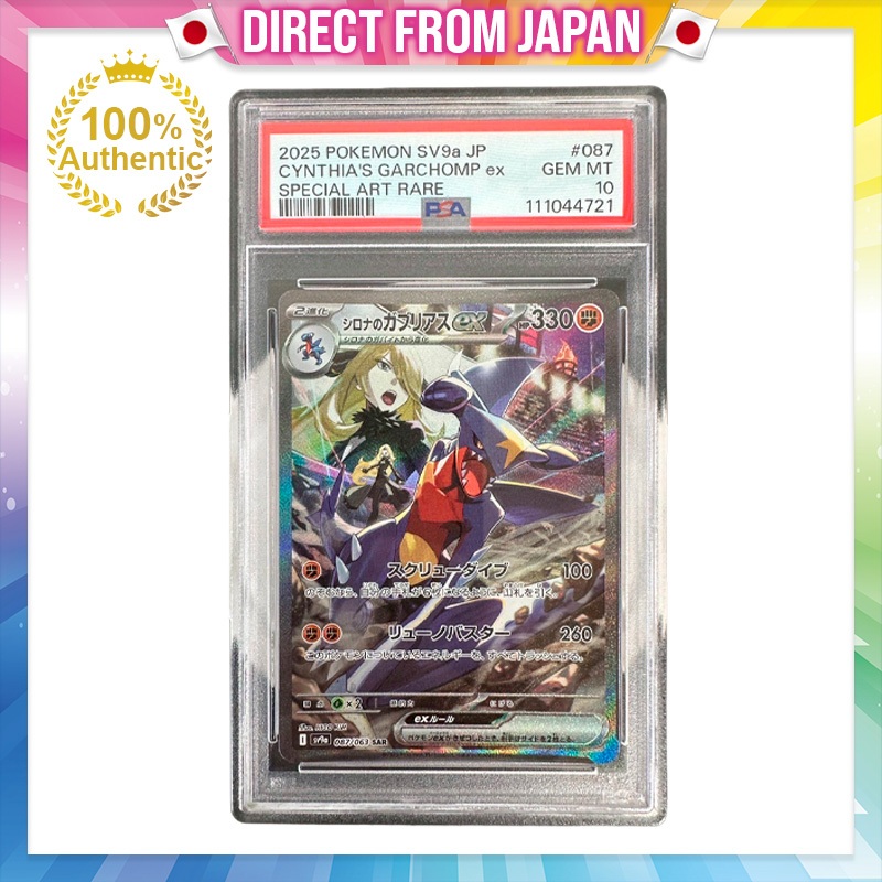 PSA10 Cynthia s Garchomp ex SAR SV9a 087 063 Hot Wind Arena Pokémon