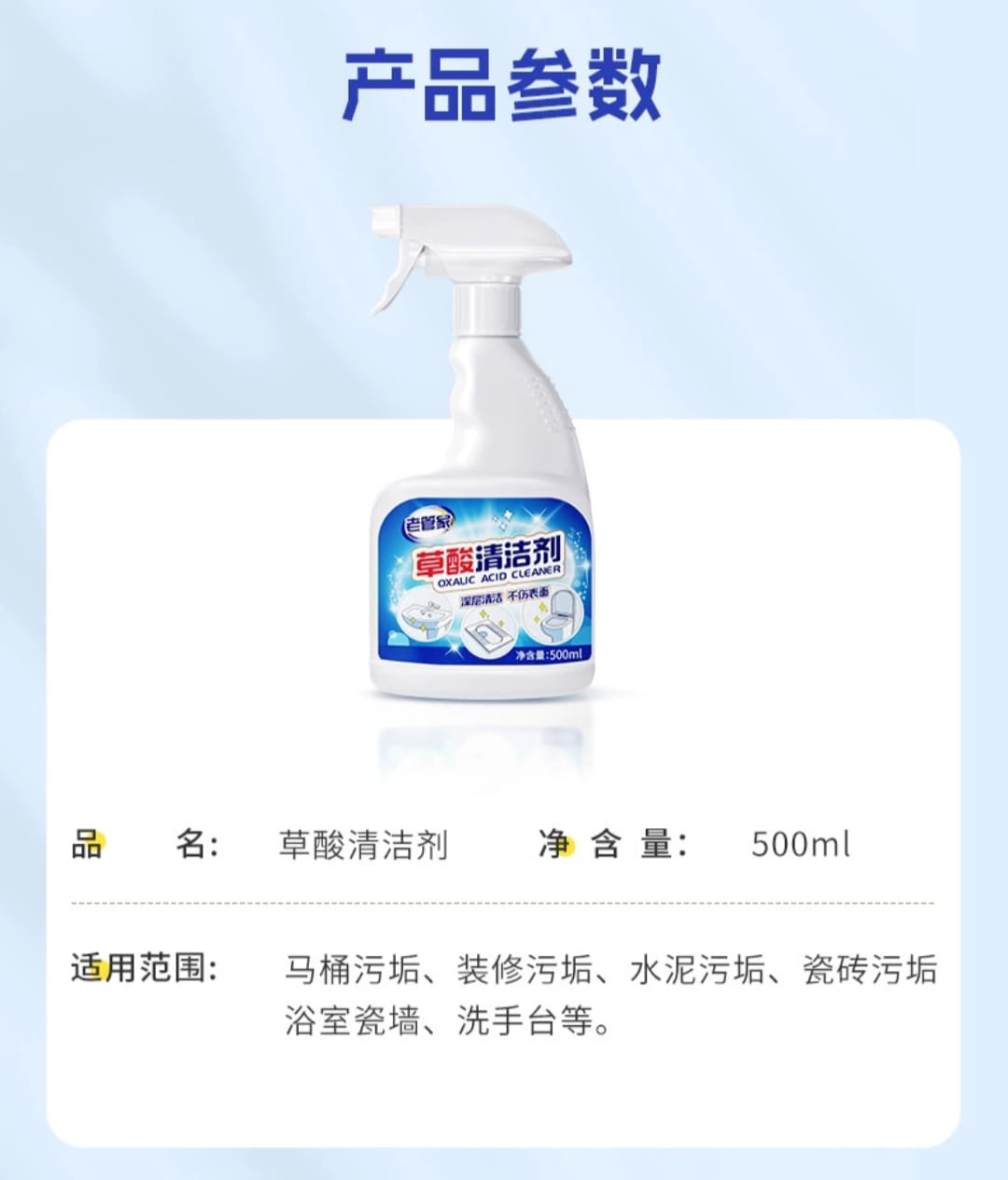 500ml Oxalic Acid Cleaner Bathroom Toilet Cleaner Toilet Floor Tile