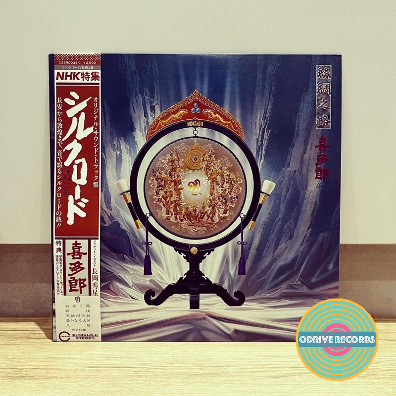 Kitaro Silk Road Used Vinyl Lp From Japan Shopee Malaysia