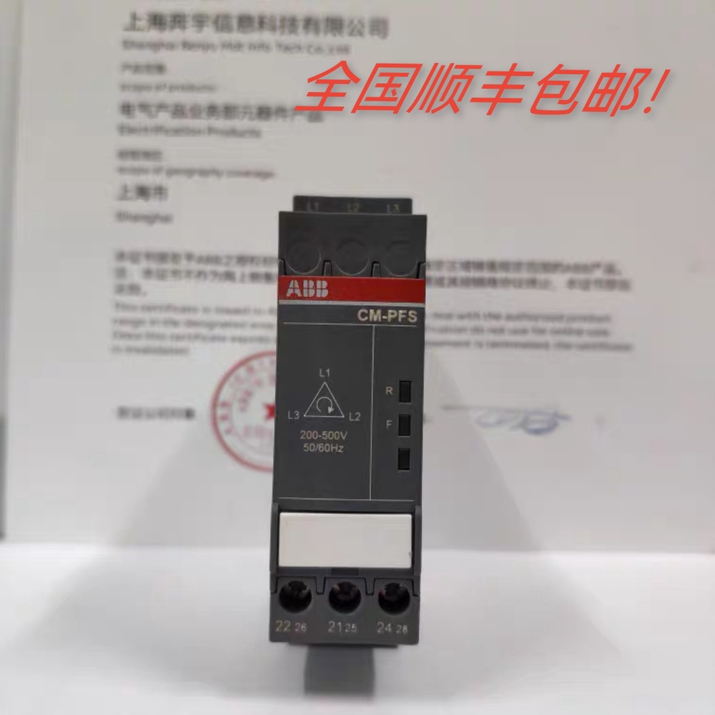 Abb Three Phase Sequence Protection Monitoring Relay CM PFS S 3x200