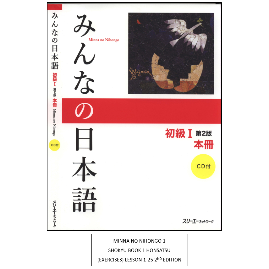 MINNA NO NIHONGO 1 SHOKYU BOOK 1 HONSATSU EXERCISES WITH ANSWER KEY