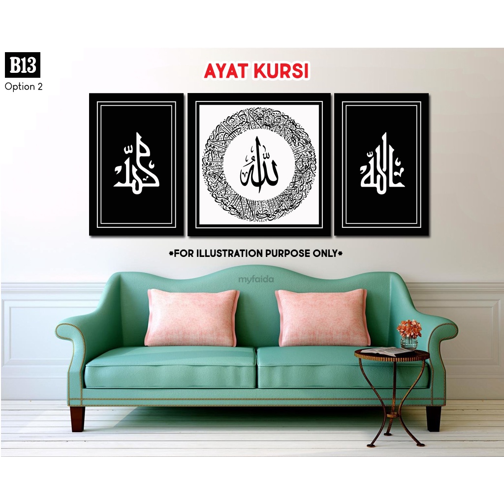 Frame Dinding Wall Frame Decor Ayat Kursi Al Fatihah Allah Muhammad