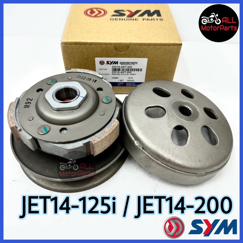 Jet I Jet Jet Rear Pulley Cvt Belakang Driven Assy A