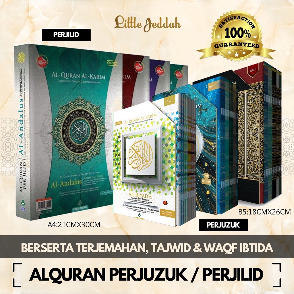 AL QURAN PERJUZUK PERJILID WAQAF IBTIDA MULTAZAM AR RIYADH AL