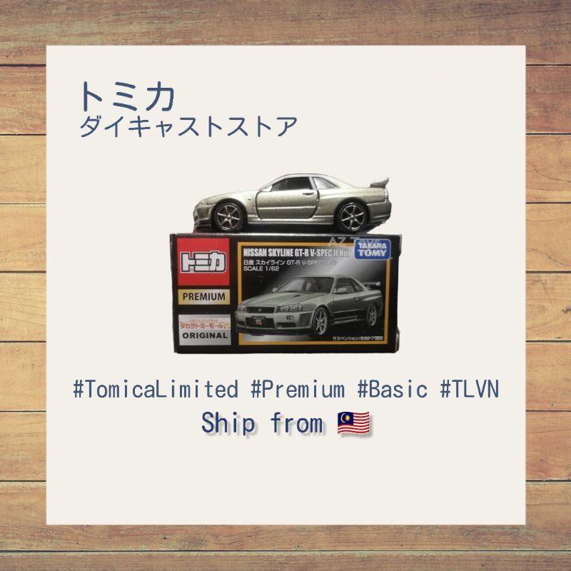 Tomica Premium Nissan Skyline Gtr V Spec Ii Nur Japan Ver Shopee