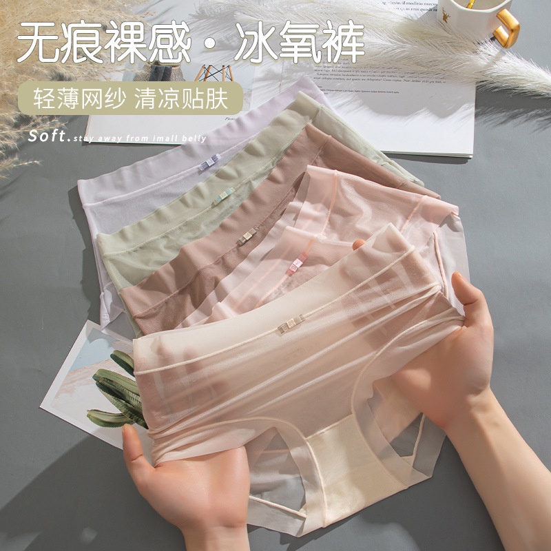 Ready Stocksummer Ice Silk Panties Women Super Thin Naked Feeling