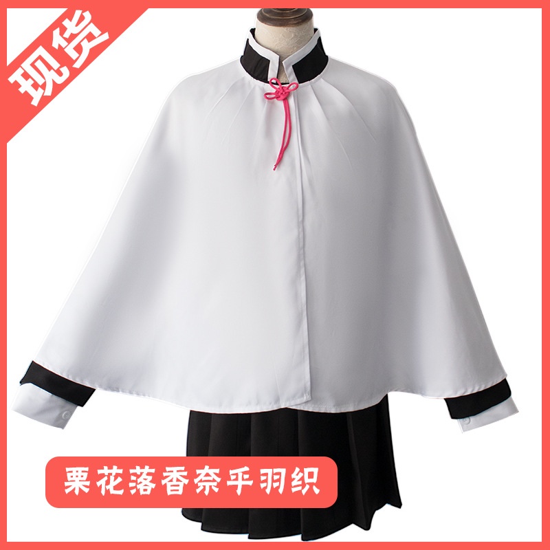 Demon Slayer Cosplay Haori Tomioka Giyuu Butterfly Shinobu Tanjiro My