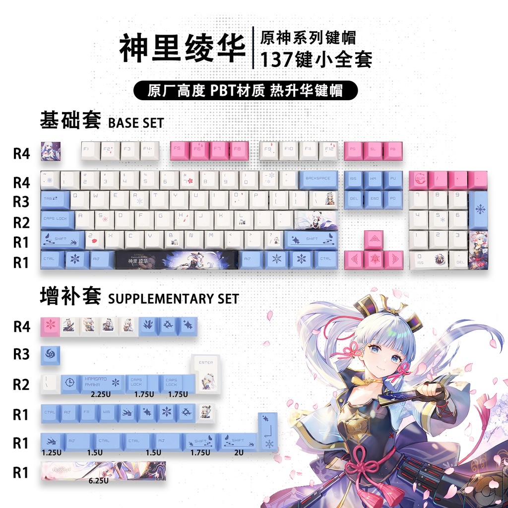 Genshin Impact Kamisato Ayaka Keycap PBT Sublimation Keycap Full 137