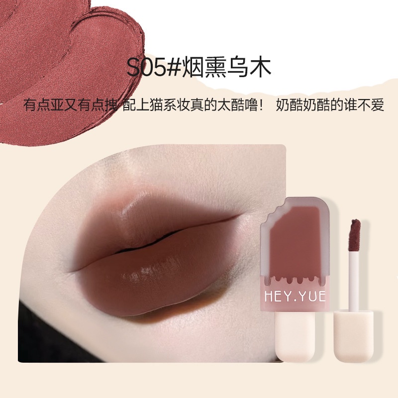 USLIKE Ice Cream Bag Lip Gloss Matte Velvet Long Lasting Lipstick Lip Mud Not Easy To Dip Cup