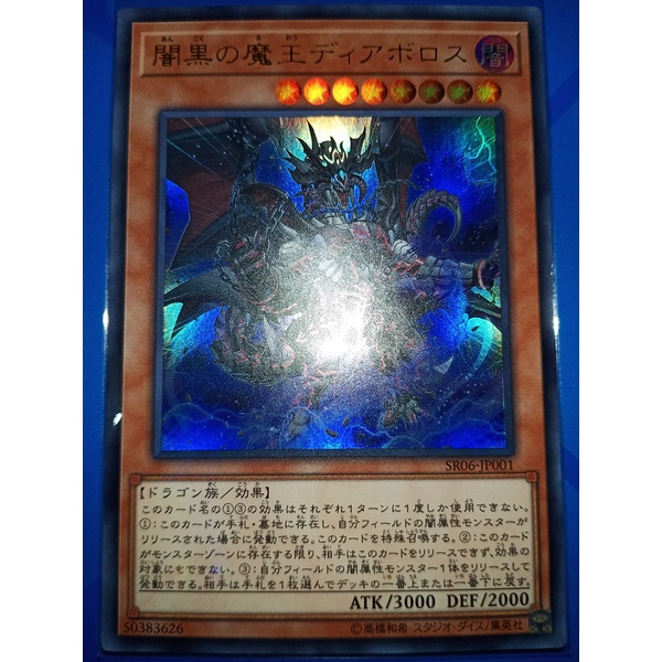 Darkest Diabolos Lord Of The Lair Sr Ur Shopee Malaysia