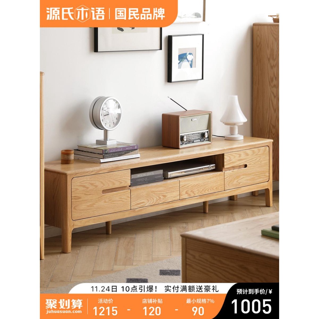 J Genji Wood Language Solid Wood TV Cabinet Oak Floor Cabinet Modern